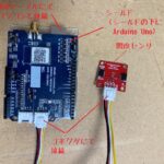 Arduinoで温度や照度などを測定する方法